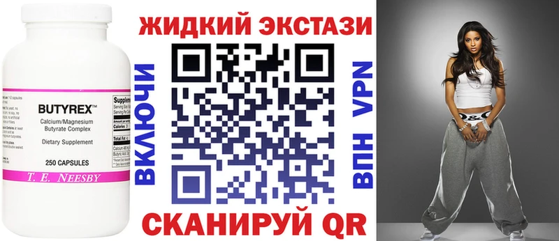 БУТИРАТ Butirat сколько стоит Северодвинск