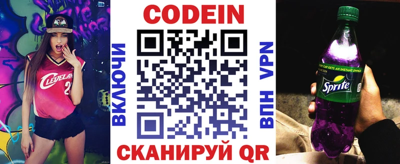 ОМГ ОМГ вход  Северодвинск  Кодеин напиток Lean (лин)  даркнет сайт 