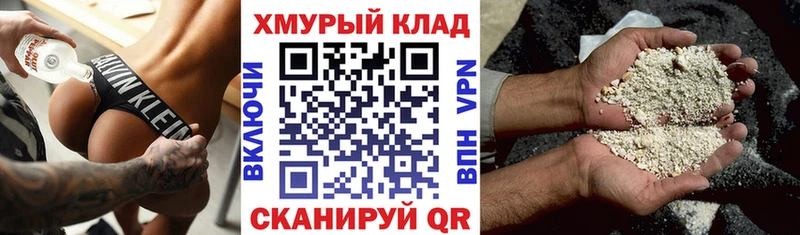 купить закладку  Северодвинск  Героин гречка 