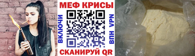 МЯУ-МЯУ VHQ  kraken зеркало  Северодвинск  где продают наркотики 