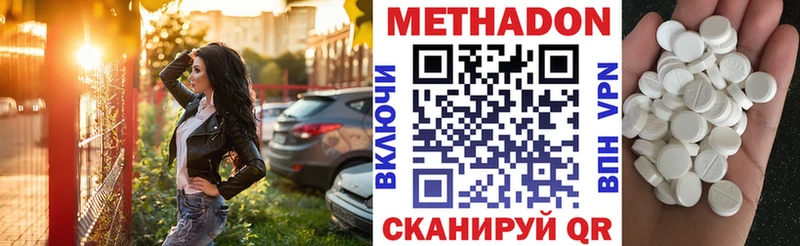 МЕТАДОН кристалл  Северодвинск 